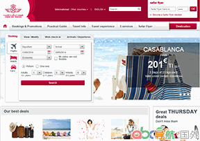 摩洛哥皇家航空