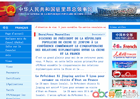 中國(guó)駐里昂總領(lǐng)事館