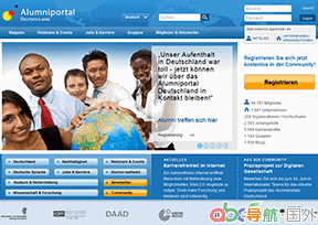 德國校友門戶網(wǎng)