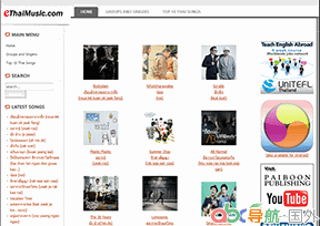 eThaiMusic