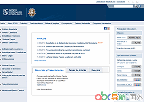 哥斯達(dá)黎加中央銀行