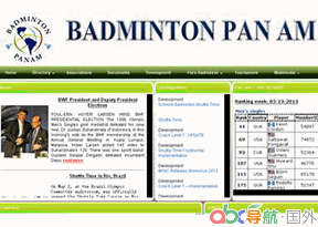 泛美羽毛球聯(lián)合會(huì)