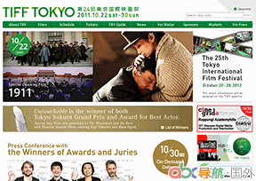 東京國(guó)際電影節(jié)