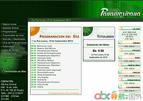 玻利維亞泛美電臺