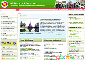 孟加拉國教育部