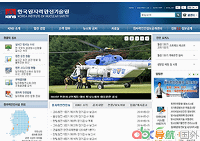 韓國核能安全所