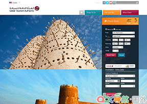 卡塔爾旅游局