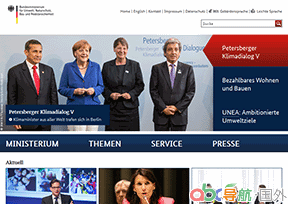 德國環(huán)境部