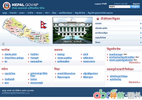 尼泊爾政府