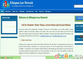 埃塞俄比亞法律網(wǎng)