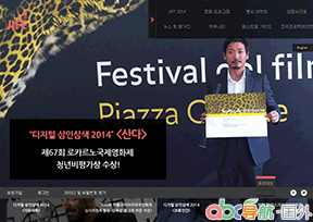 全州國際電影節(jié)