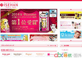 伊勢(shì)半集團(tuán)