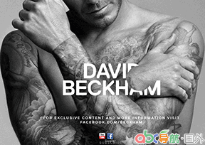 貝克漢姆