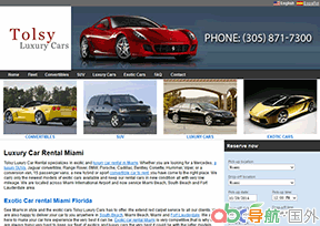 TolsyLuxury租車