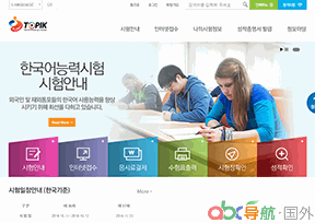 韓國(guó)語(yǔ)測(cè)試