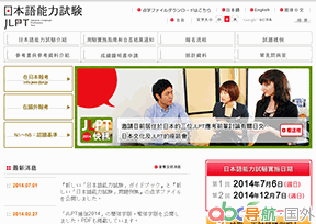 日本語能力測(cè)試
