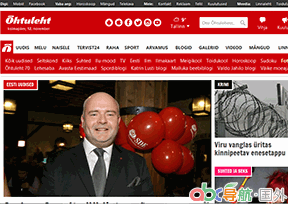 愛(ài)沙尼亞晚報(bào)