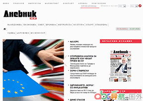 馬其頓日?qǐng)?bào)