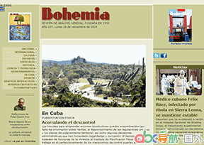 波西米亞報(bào)