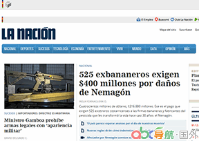 哥斯達(dá)黎加國(guó)家報(bào)