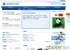 韓國(guó)駐青島領(lǐng)事館