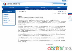 韓國(guó)駐成都領(lǐng)事館