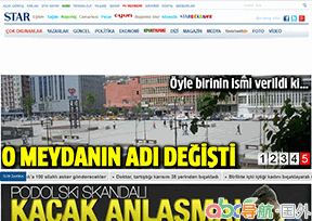 土耳其星報(bào)