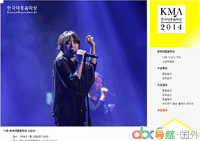 韓國音樂大獎