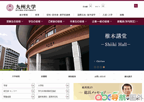 九州大學(xué)