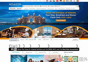 亞特蘭蒂斯酒店