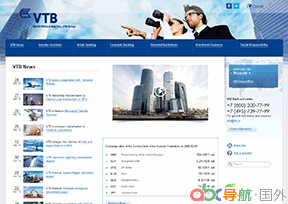 俄羅斯外貿(mào)銀行