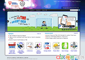 德納加國家電力