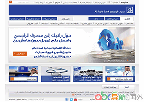 沙特拉吉哈銀行