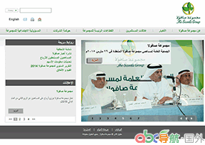 薩福拉集團(tuán)