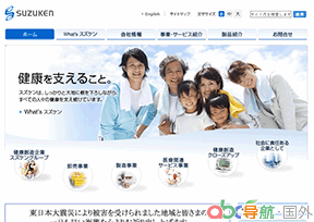 鈴謙株式會(huì)社