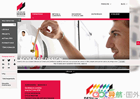 南特大西洋設(shè)計(jì)學(xué)院