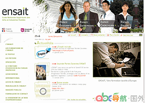 國立高等紡織工藝學校