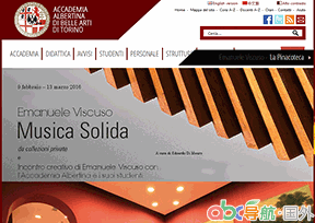 都靈美術(shù)學(xué)院