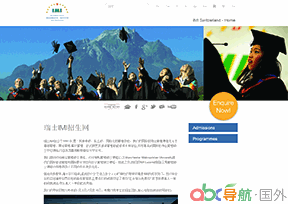 瑞士國際酒店管理學(xué)院