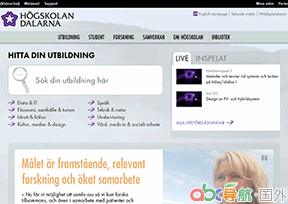 達(dá)拉那大學(xué)學(xué)院