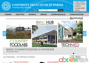 帕爾馬大學(xué)