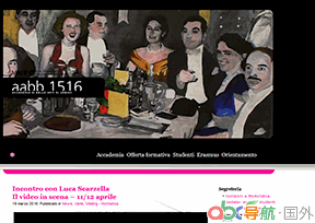 烏爾比諾美術(shù)學(xué)院