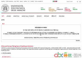 馬爾凱理工大學