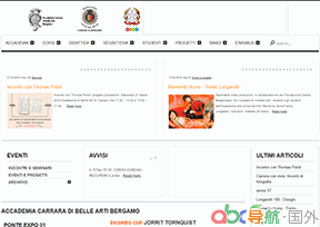 貝爾加莫卡拉拉美術(shù)學(xué)院