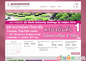 朱拉隆功大學(xué)