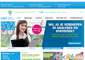 荷蘭職業(yè)農(nóng)學(xué)院