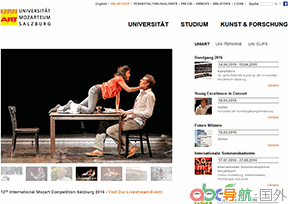 薩爾茨堡莫扎特大學(xué)