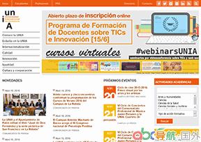 安達(dá)盧西亞國際大學(xué)