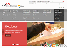 納瓦拉公立大學(xué)