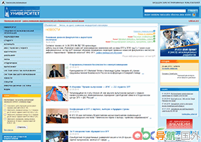 奧倫堡國立大學